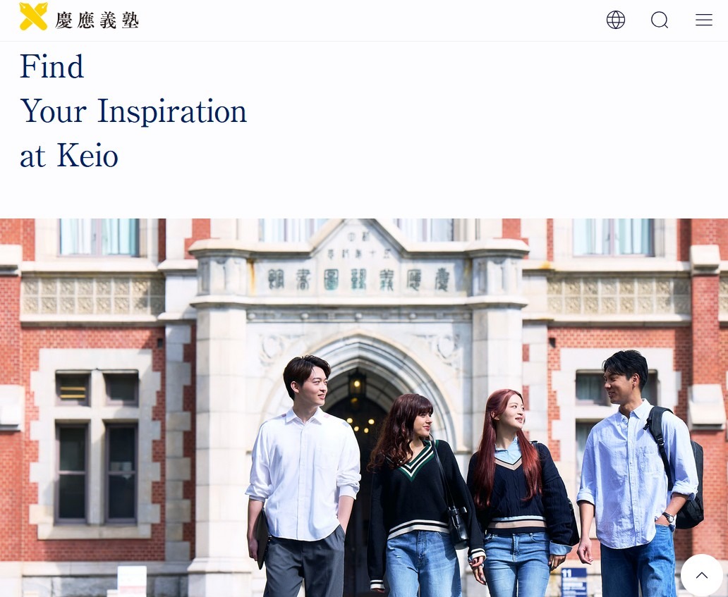 慶應義塾大学