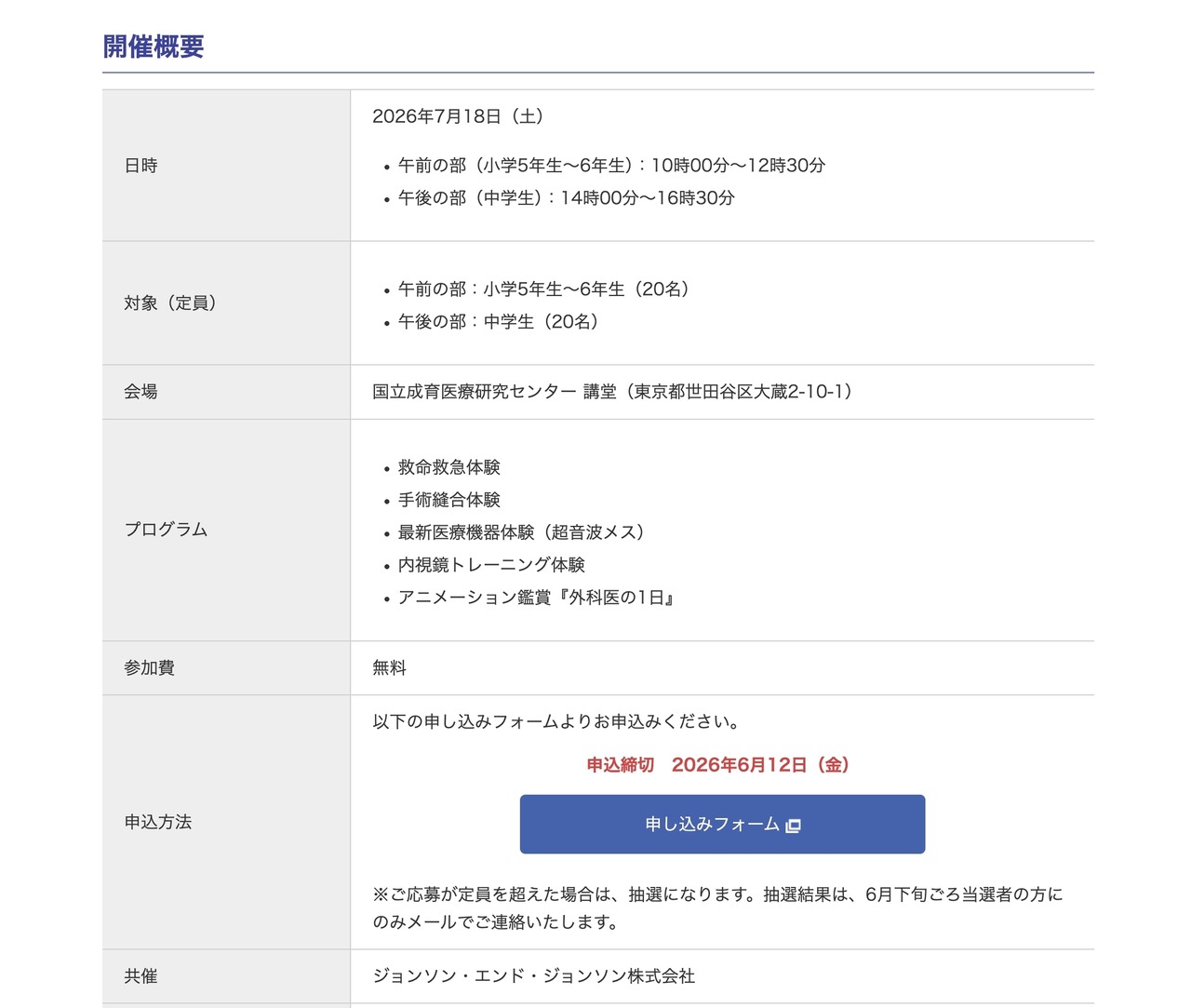 研讨会举办概要