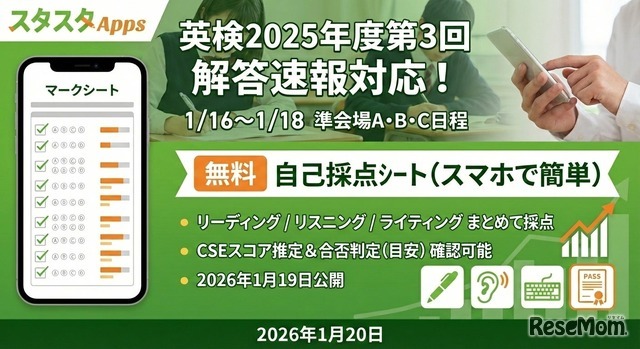 斯塔斯塔应用「自我评分表」