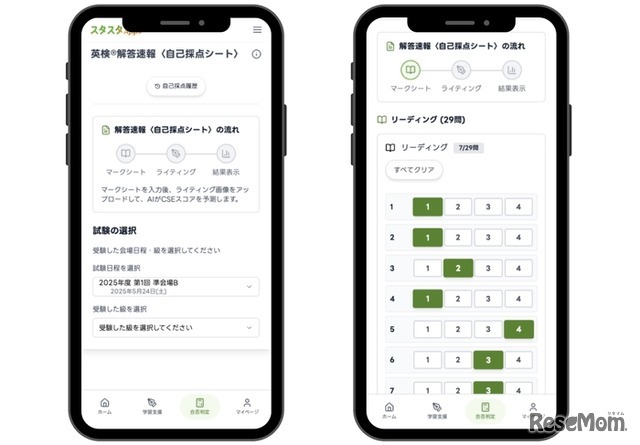 实际评分流程（选择考试日期和级别，输入阅读/听力答案）