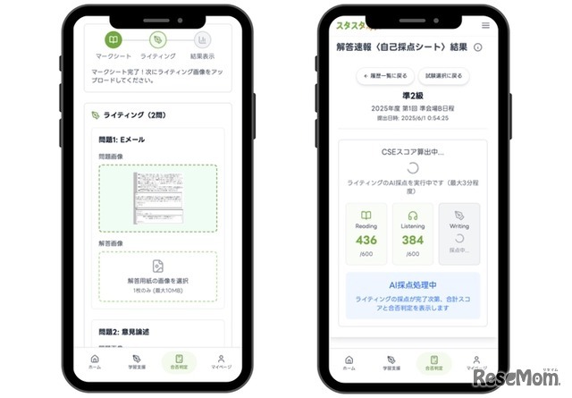 实际评分流程（写作题／拍摄答案并上传，开始评分）