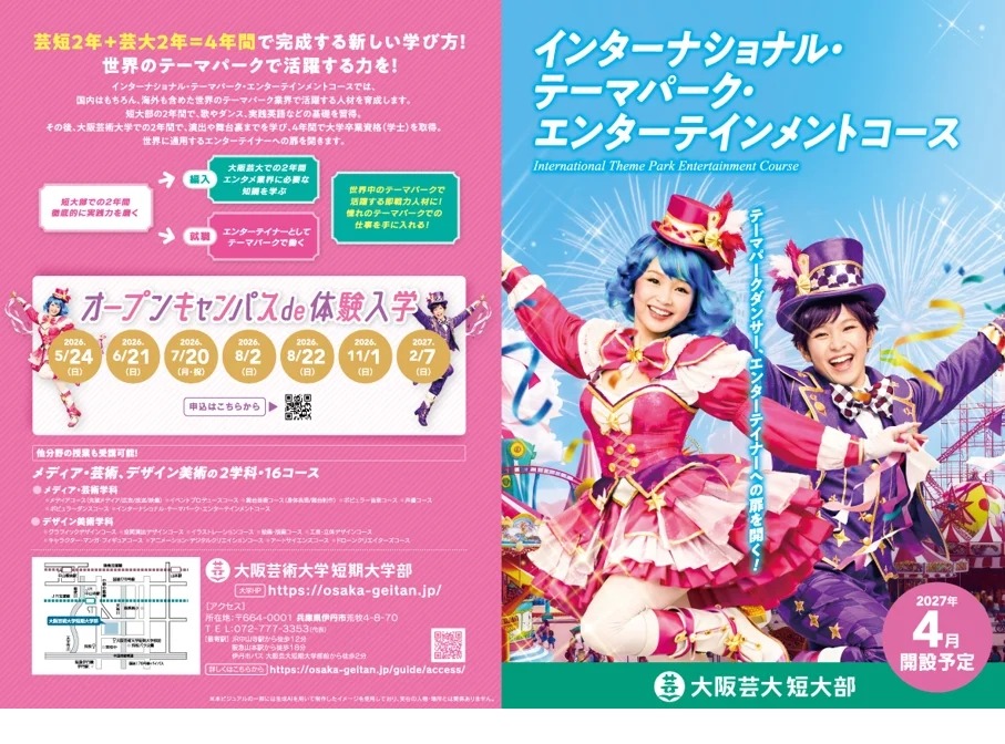 新课程宣传单