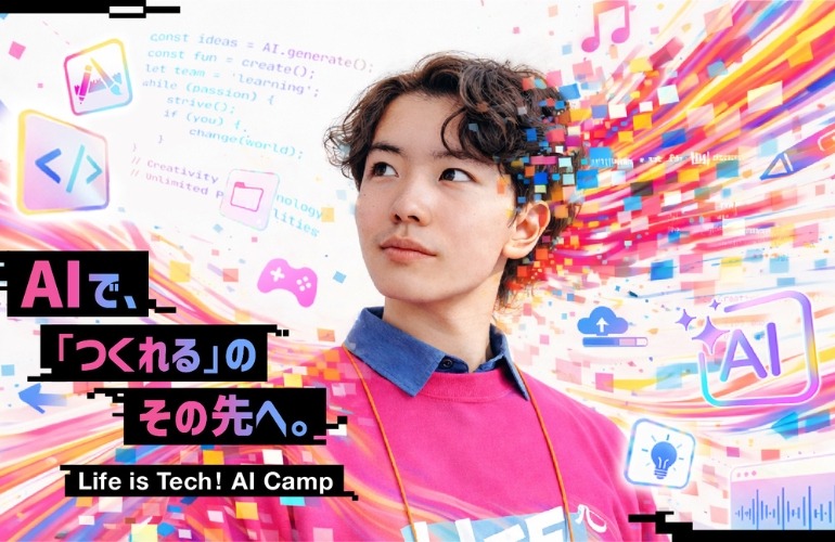 面向初中生和高中生的AI夏令营