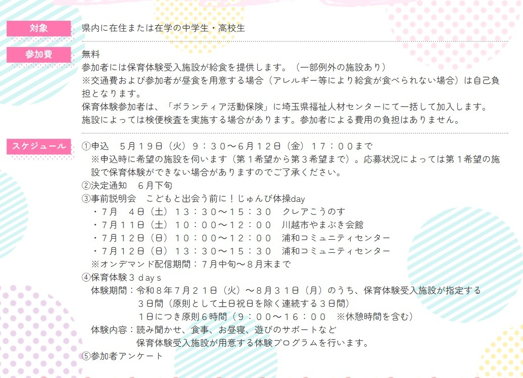 概要