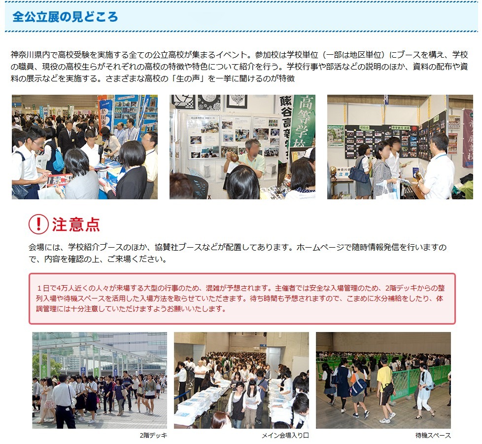 “全公立展”看点介绍