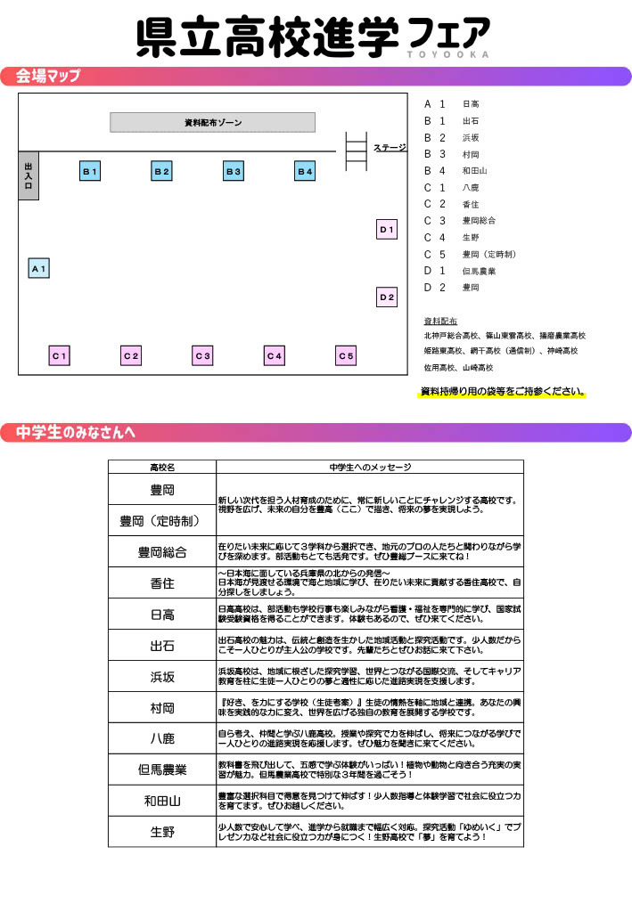 丰冈会场地图