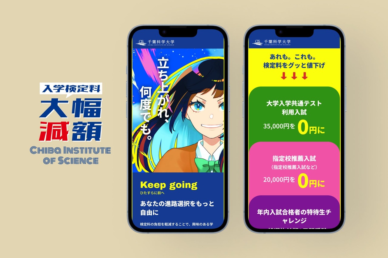 大幅降低入学考试费