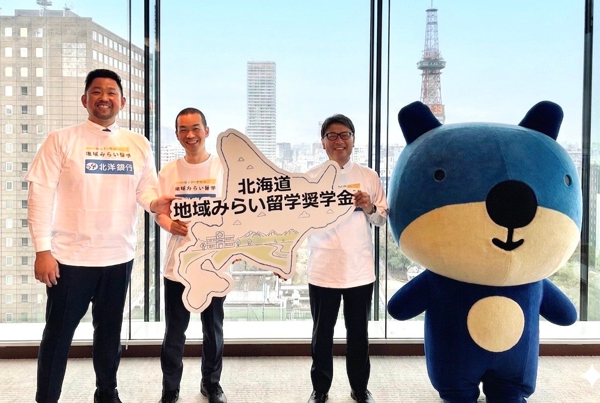 从左至右依次为：地区与教育魅力化平台联合代表尾田洋平先生、代表理事岩本悠先生、北洋银行董事行长津山博恒先生，以及北洋银行吉祥物“Hokku”