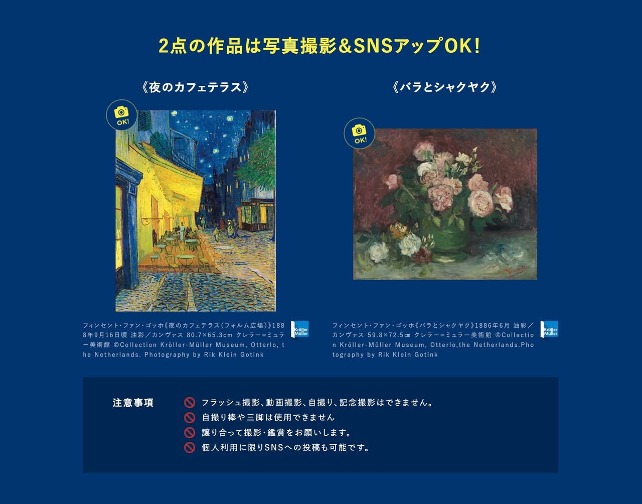 也有允许拍照的作品