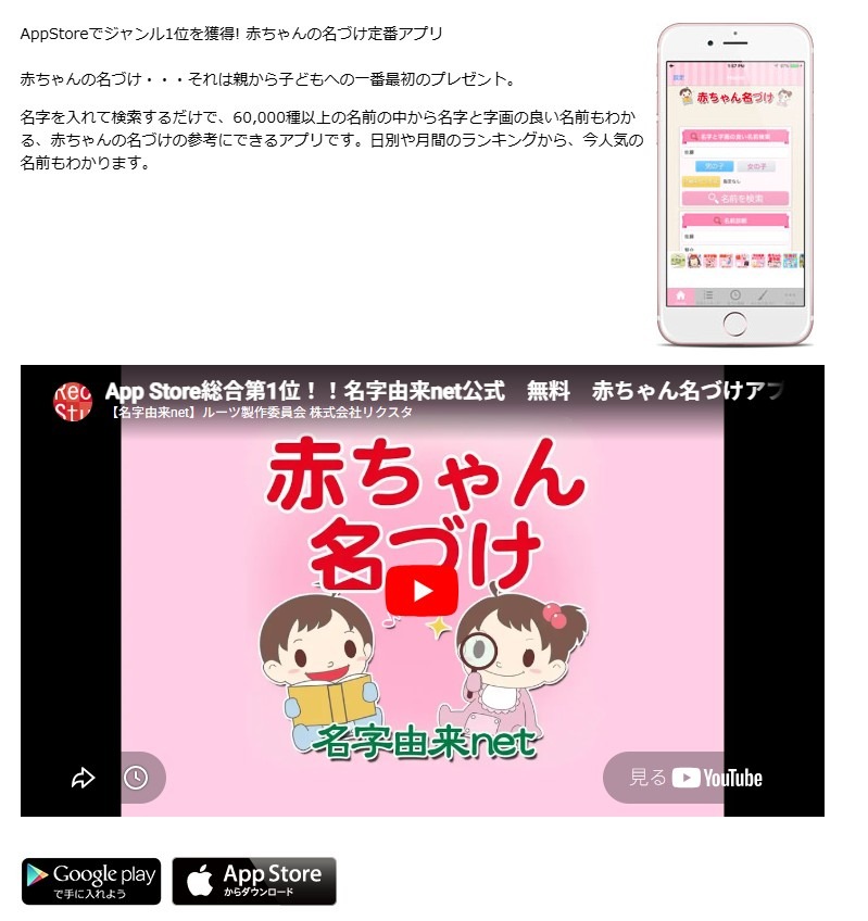 “给宝宝起名”应用