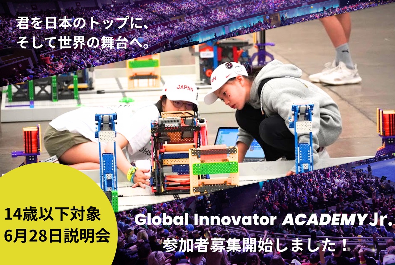 STEM与机器人培养项目“Global Innovator ACADEMY Jr.（GIA Jr.）”现正招募学员