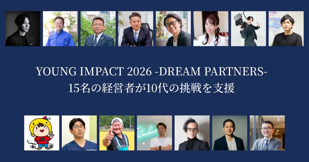 「YOUNG IMPACT」第三期学员招募