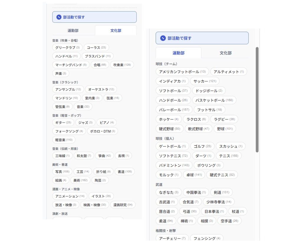 刊载的社团活动示例