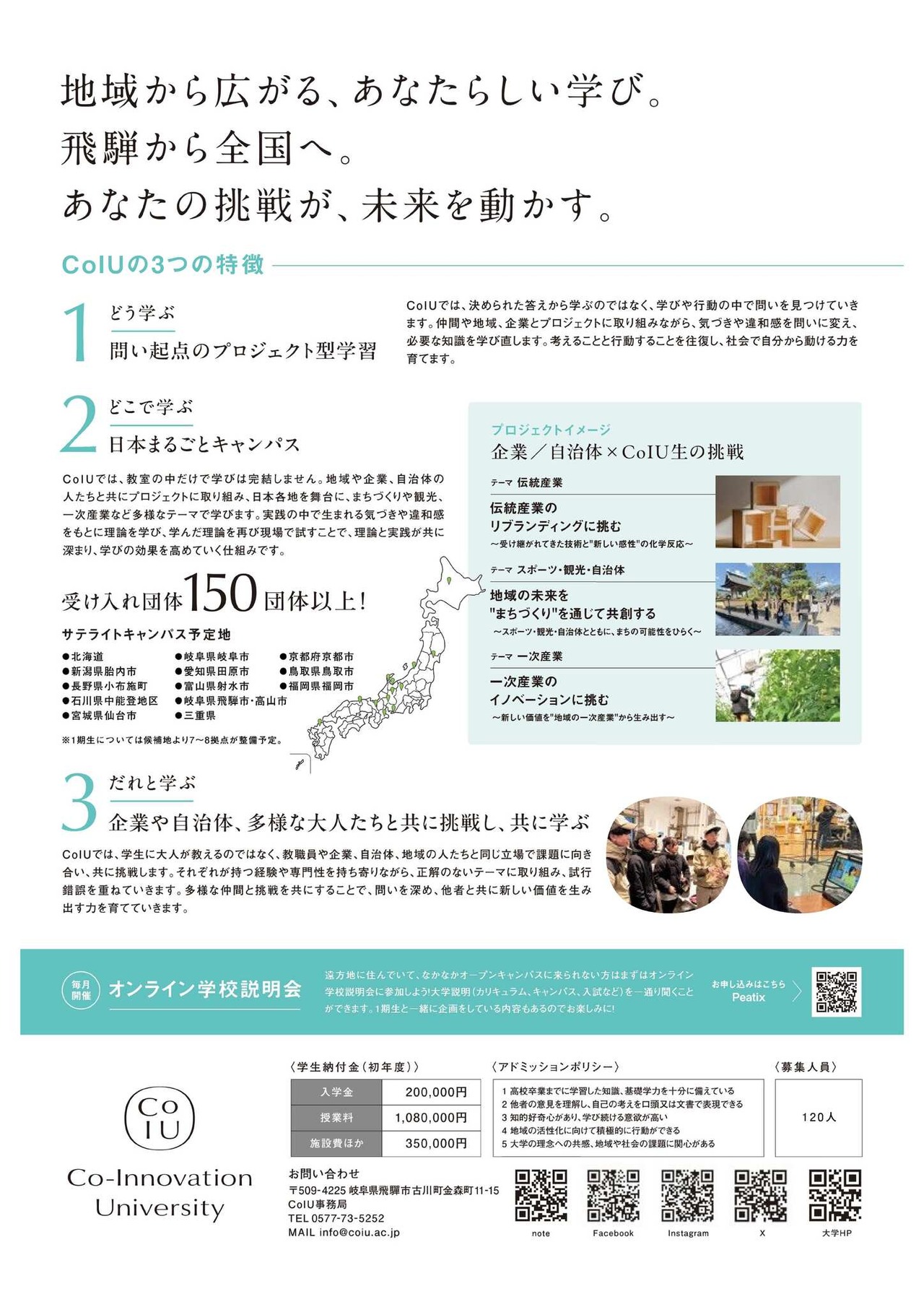 校园开放日