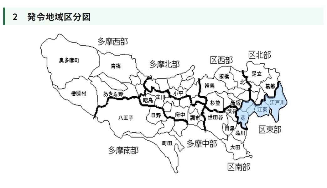 2026年6月1日光化学烟雾预警的发布地区