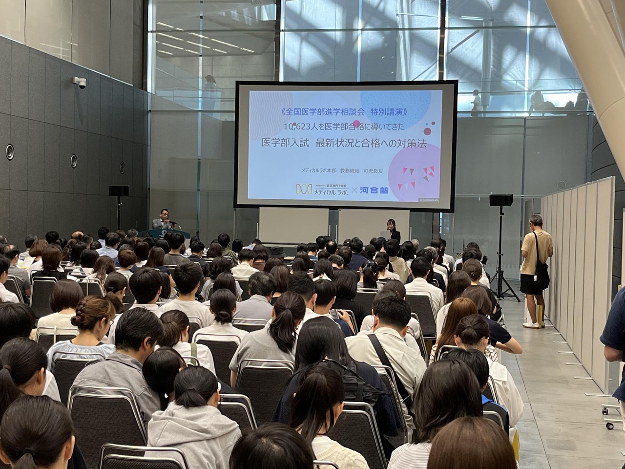 说明会的现场情况
