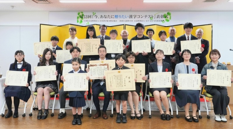 第13届颁奖典礼现场