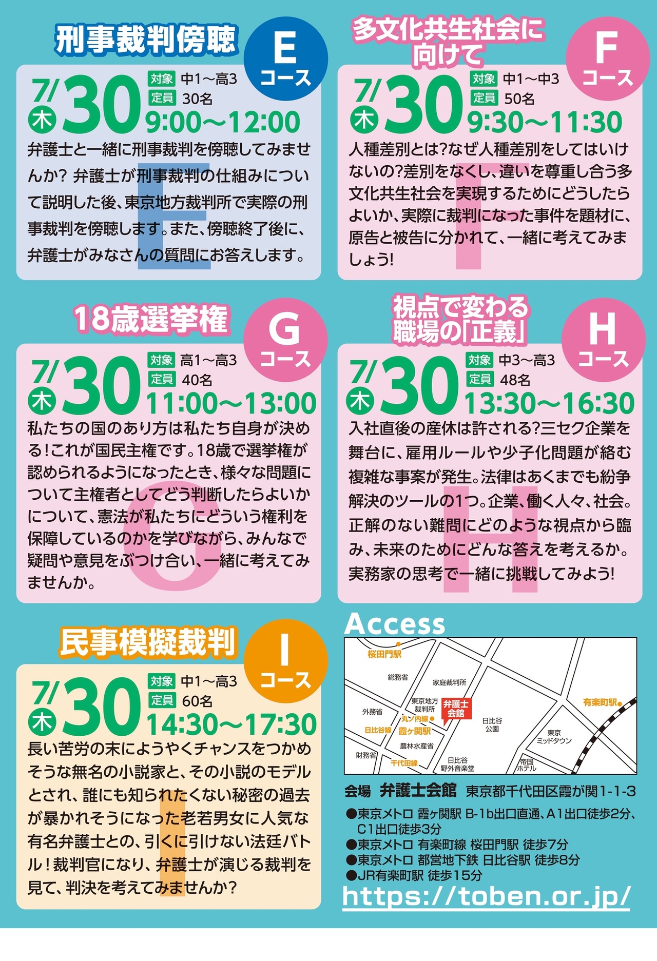 课程内容＜面向初中生和高中生＞