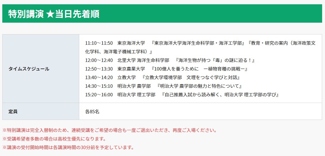 特別講演