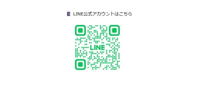 LINE官方账号