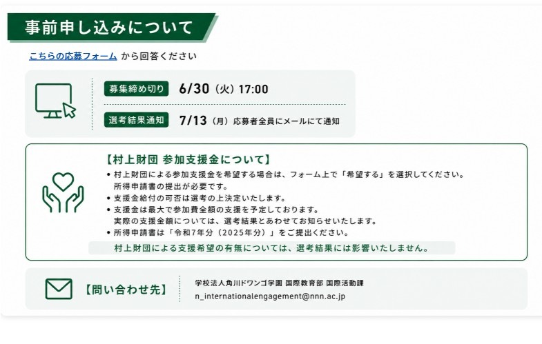 关于提前报名