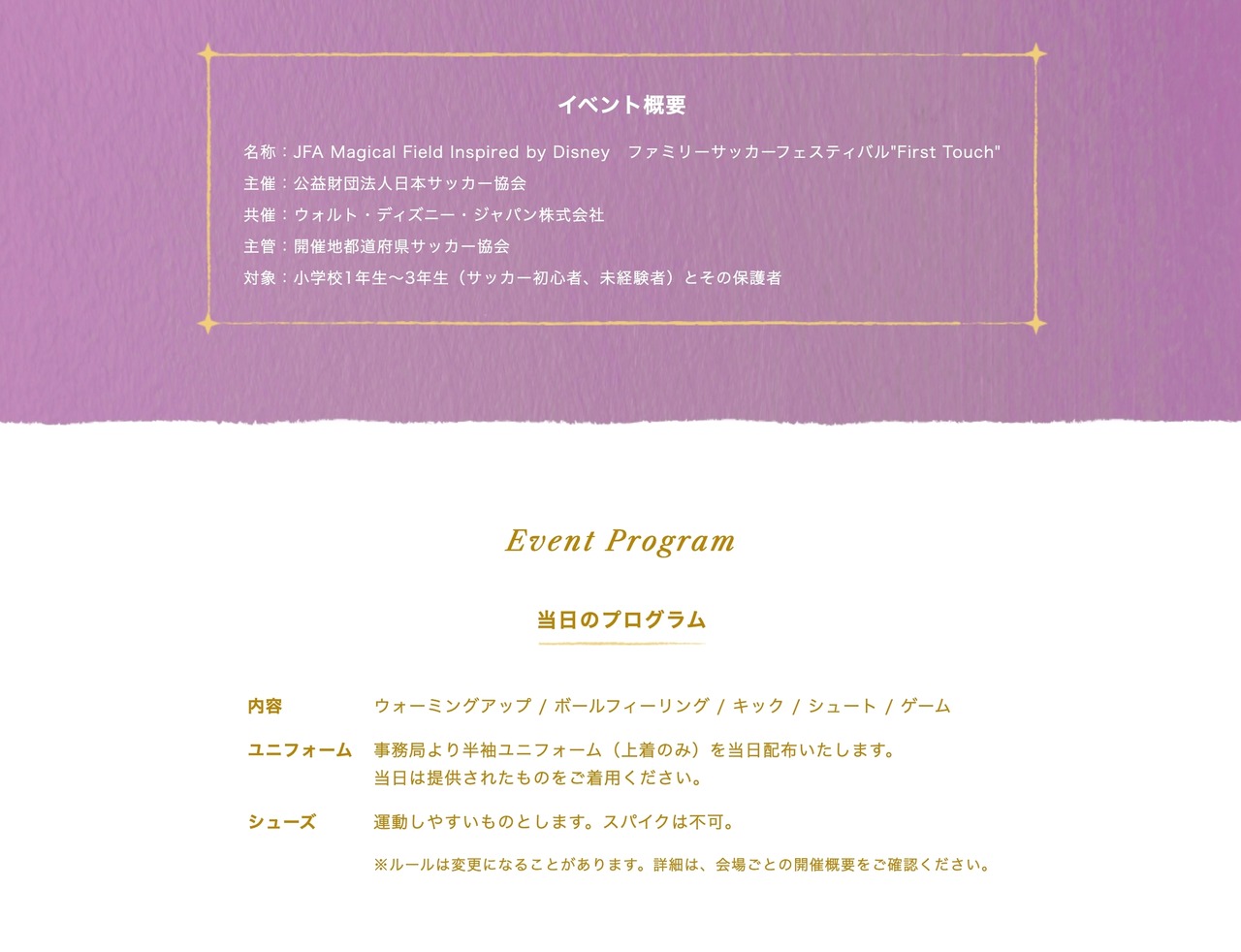 活动简介