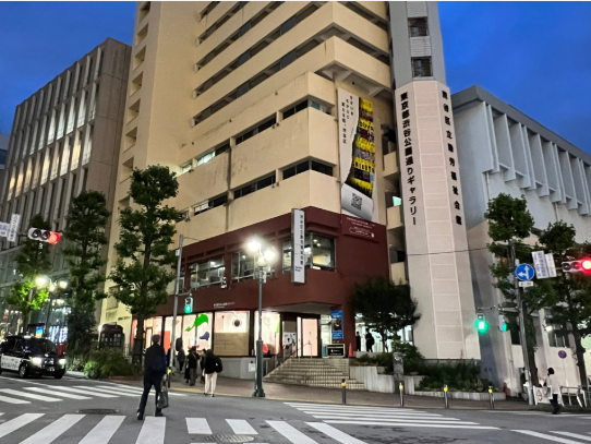 东京都涩谷公园大道画廊（涩谷）
