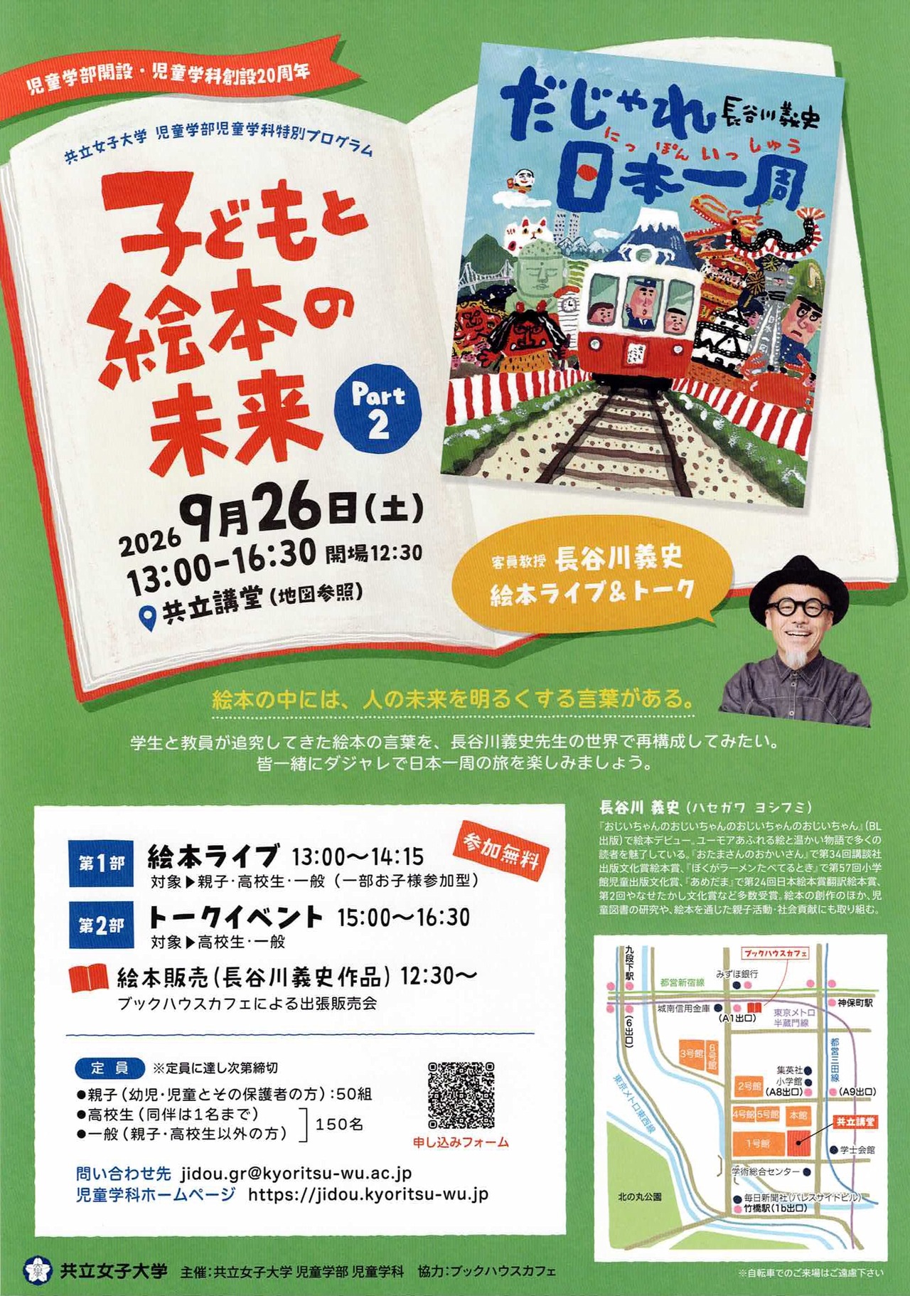 儿童与绘本的未来 第2部分