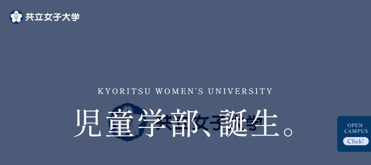 儿童学院