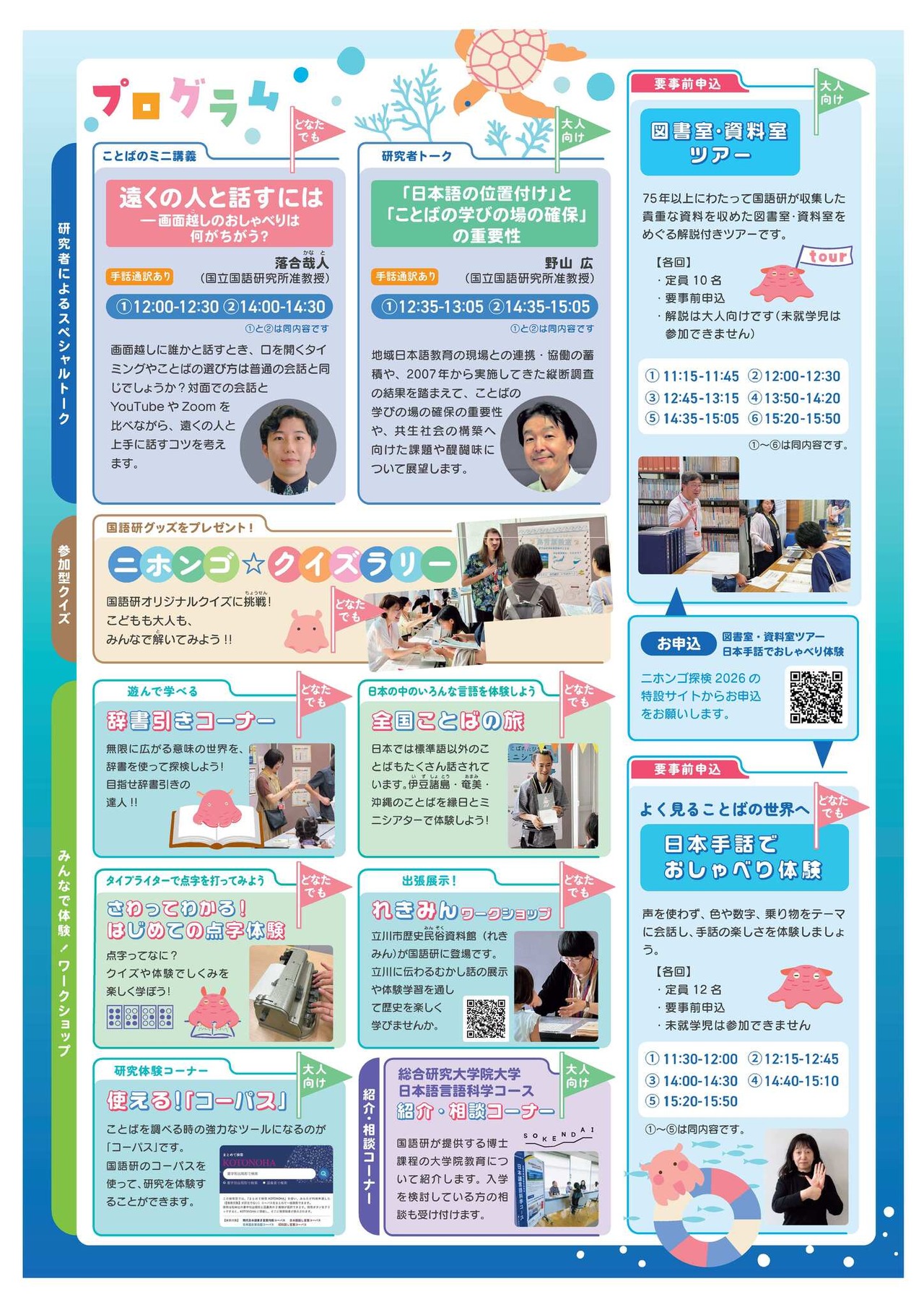 日语探索2026