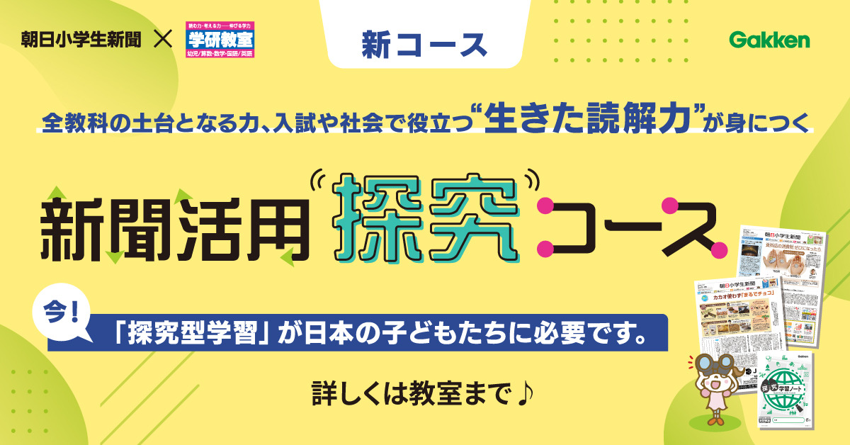 “报纸应用探究课程”