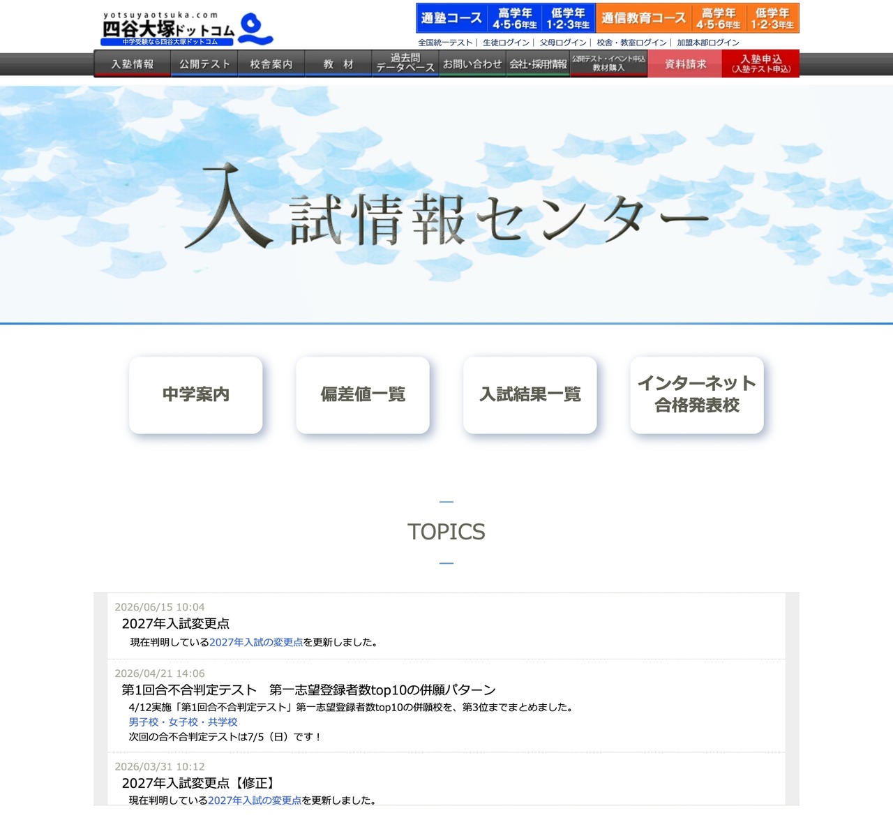 招生信息中心
