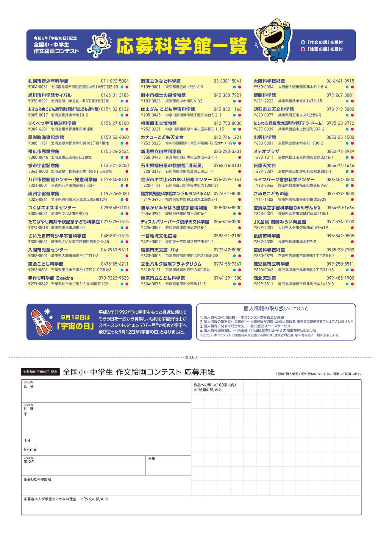 全国中小学生作文与绘画大赛