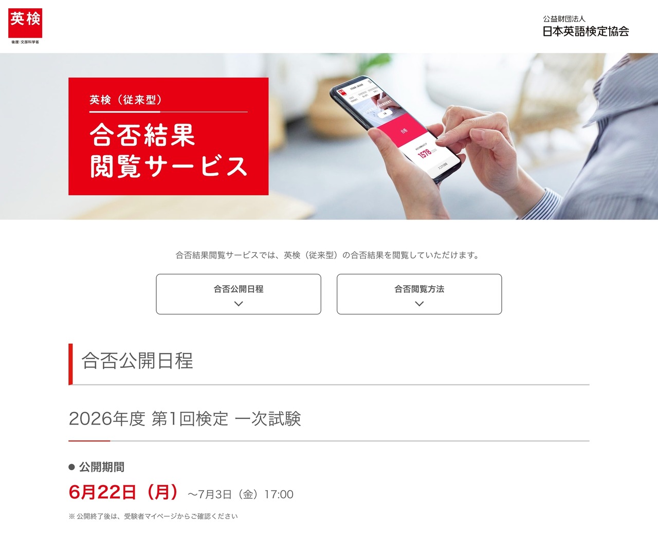考试结果查询服务