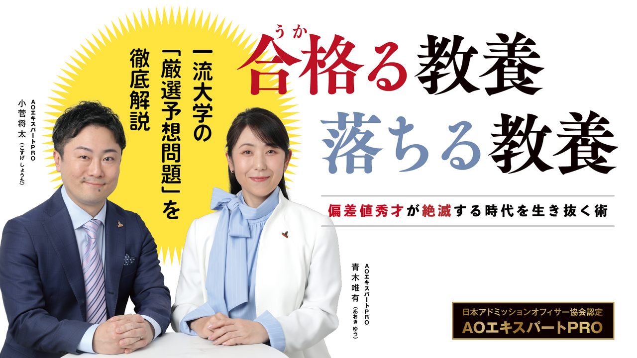 审核制在线沙龙「合格（うか）る教養」