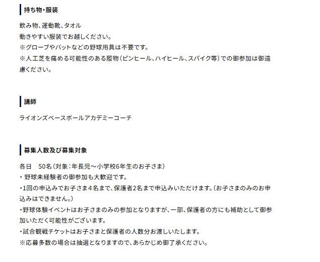 活动详情（部分）