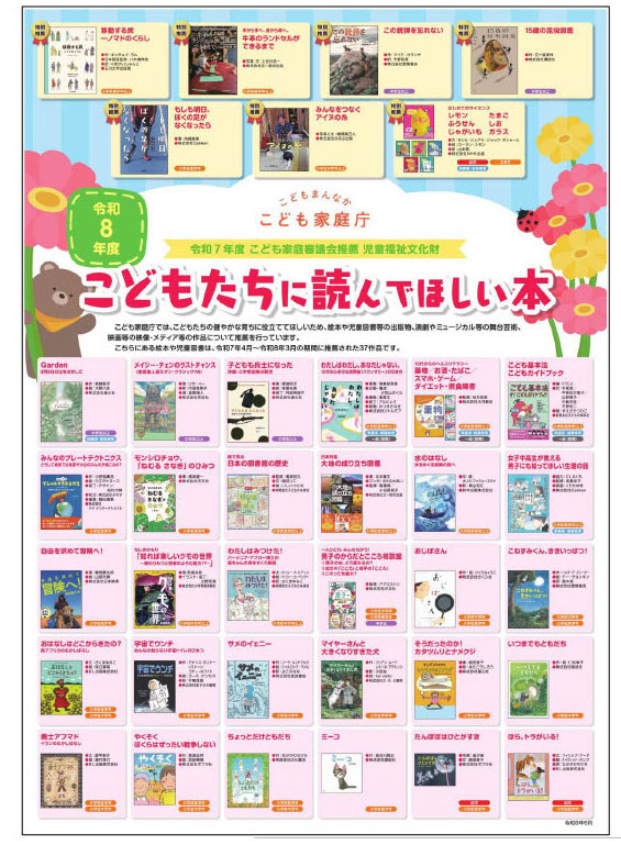 令和6年度推薦作品40作品