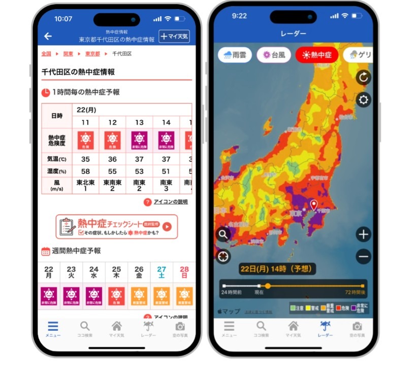 天气应用“Weather News”中暑信息