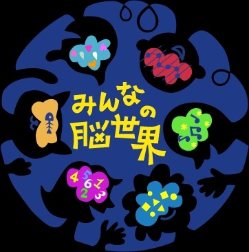 大家的脑世界/ 神经多样性项目