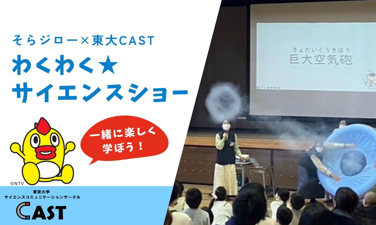激动人心★科学秀
