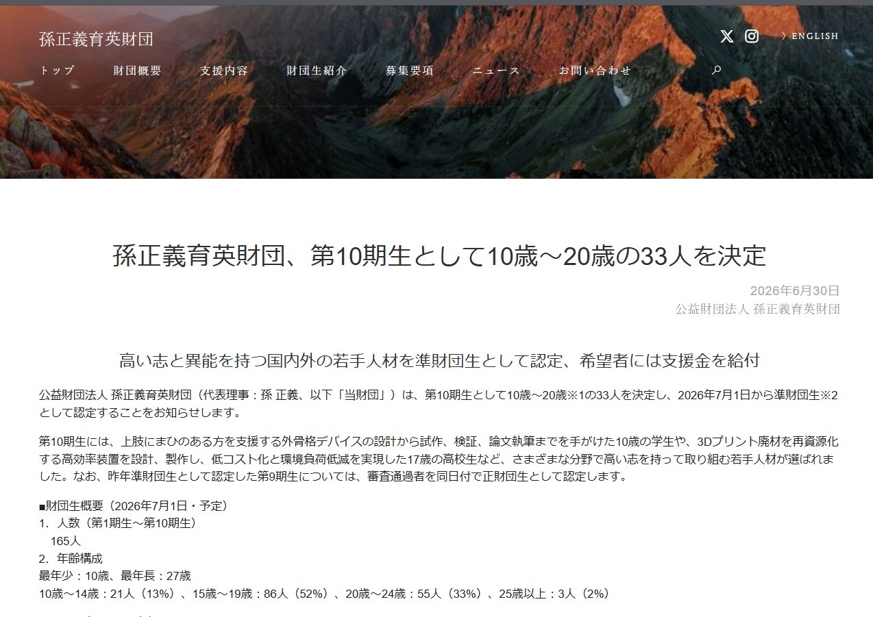 确定了10岁至20岁的33名学员作为第10期学员