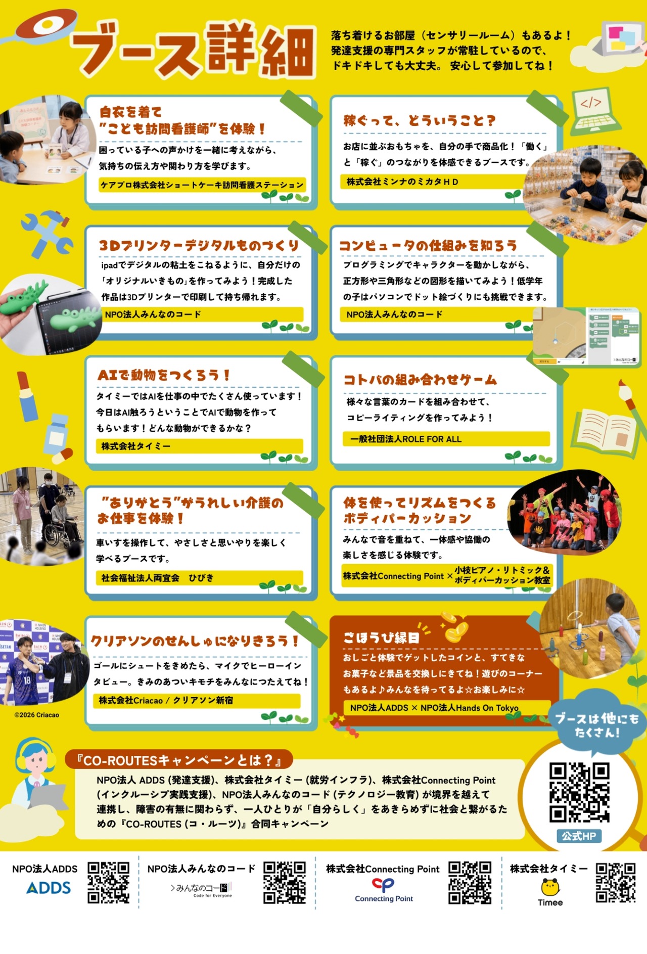 展位详情