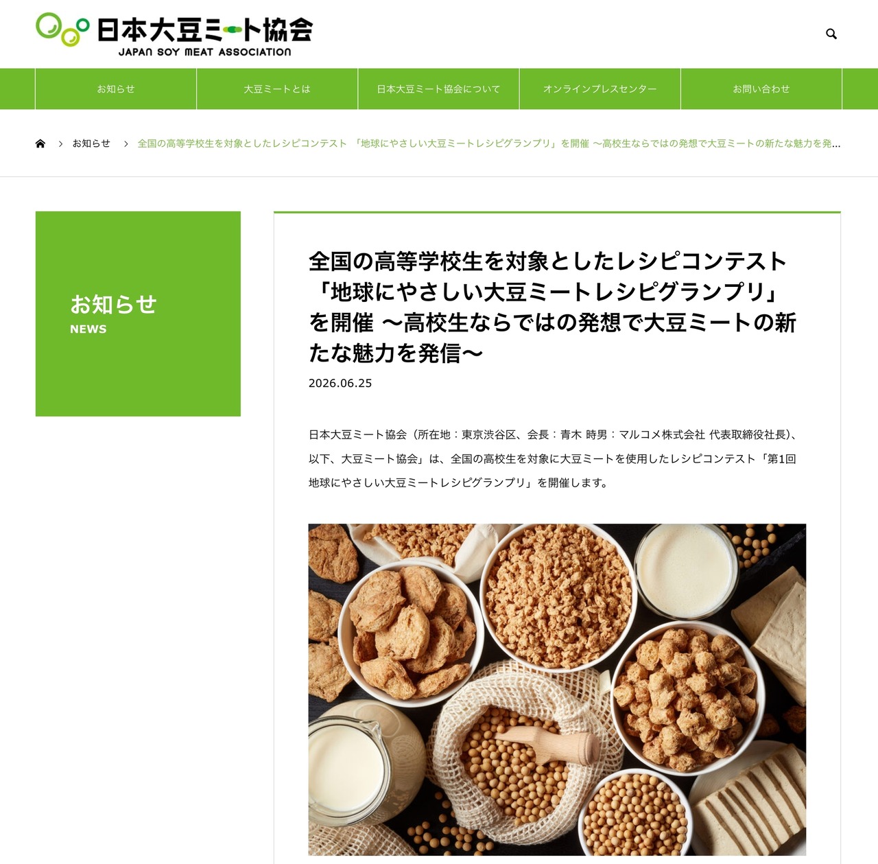 举办“环保大豆肉食谱大赛”