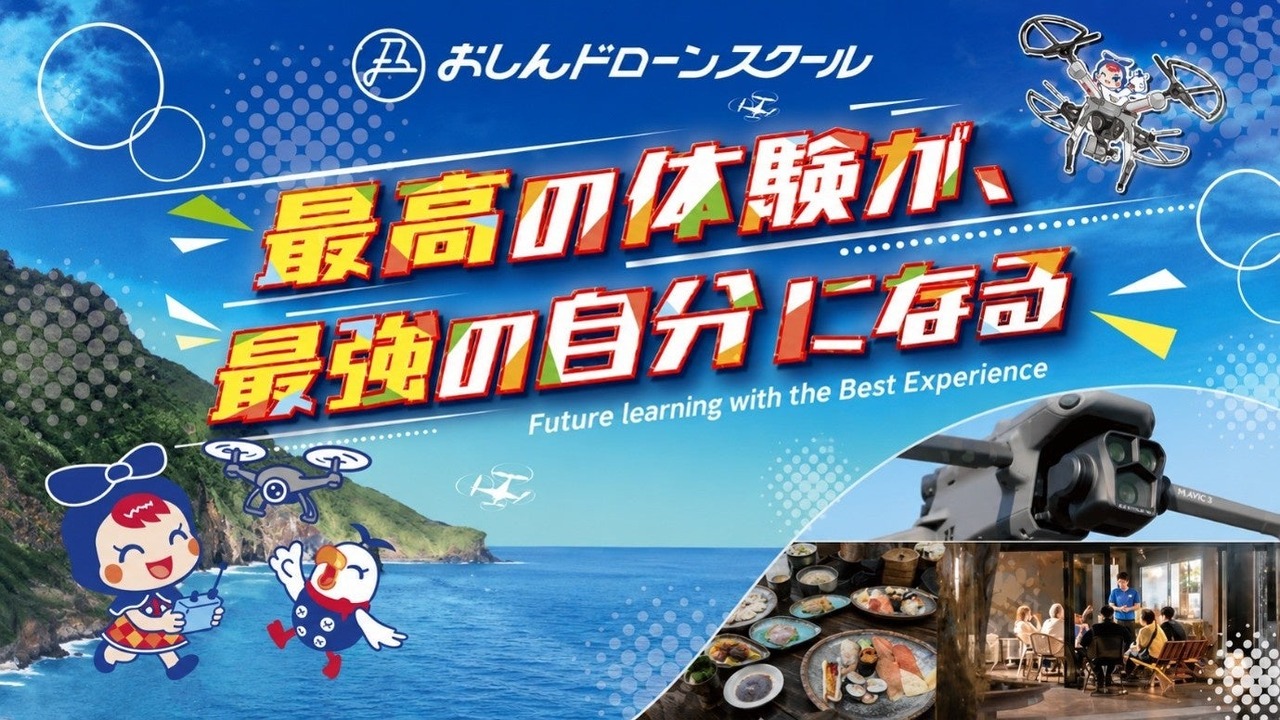 2026年夏季学生无人机集训营