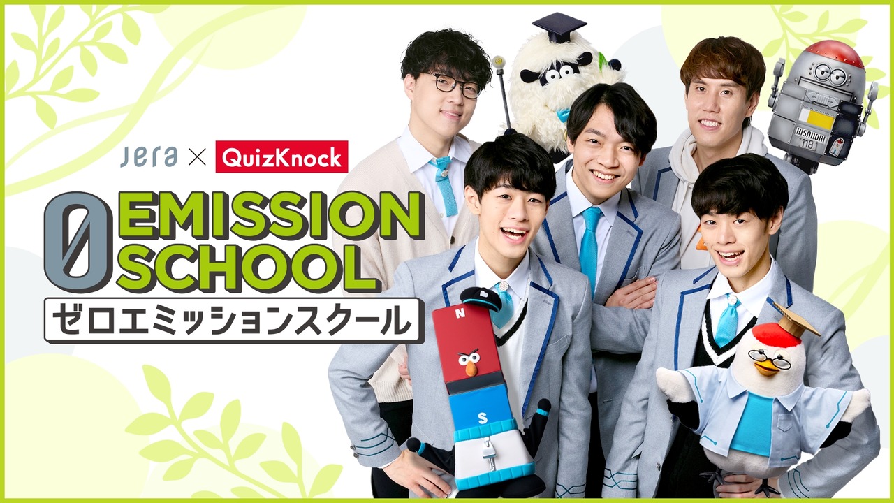零排放学校介绍