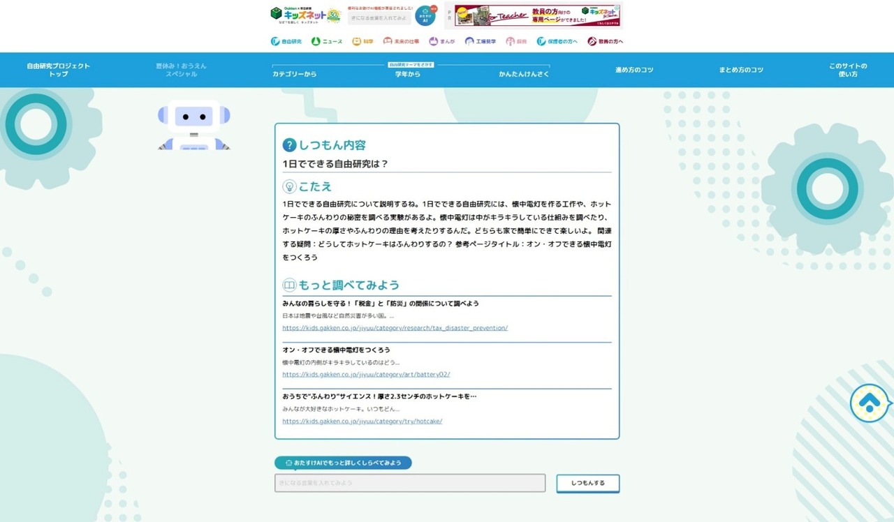 新功能“自由研究辅助AI搜索”正式发布