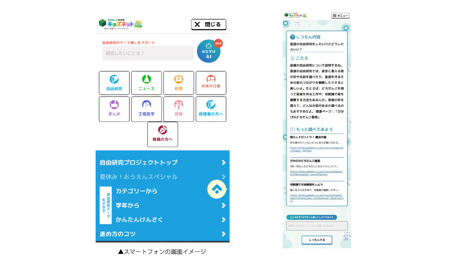 智能手机屏幕截图