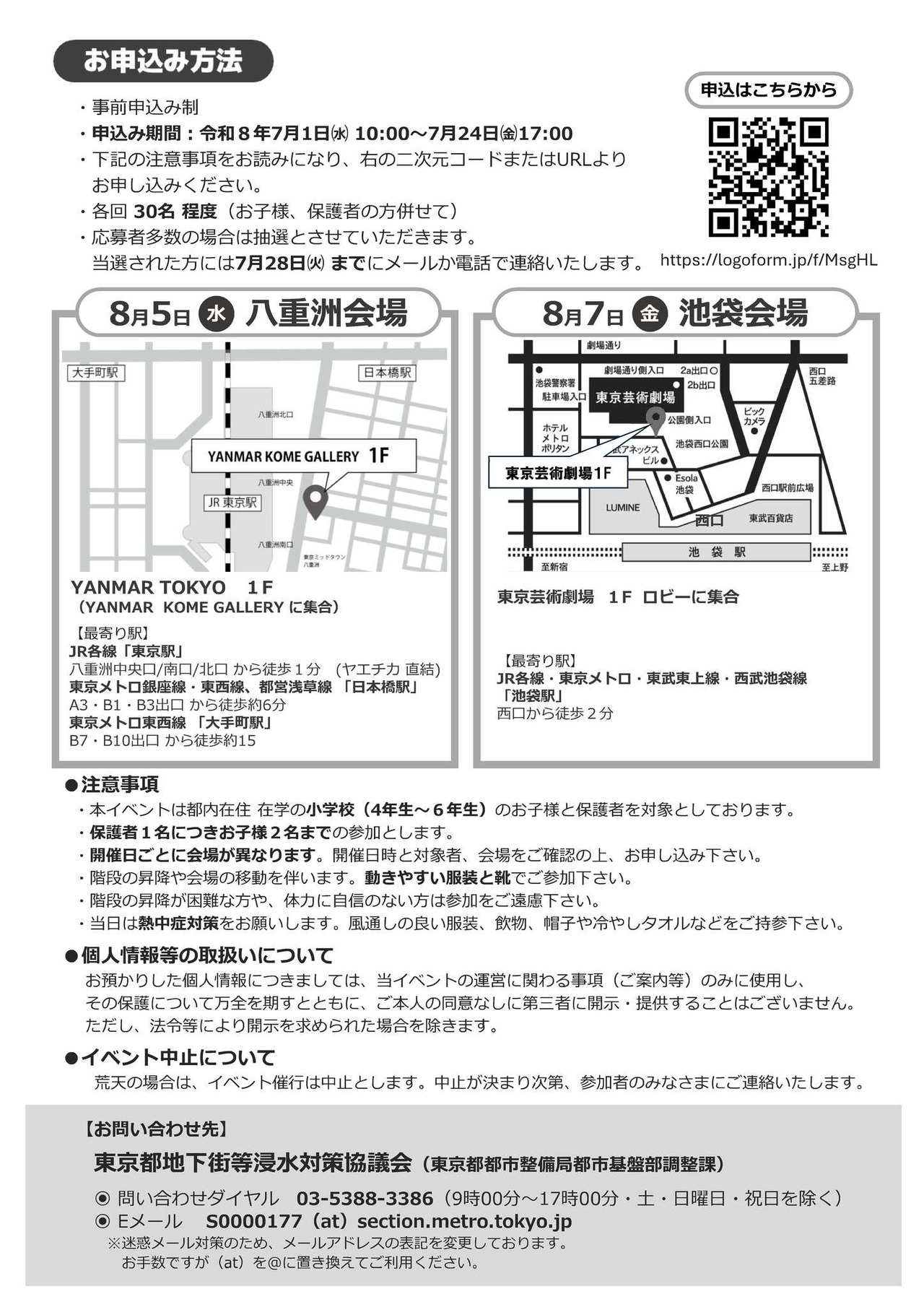 亲子同乐！突发暴雨逃生模拟（地下街避难体验）
