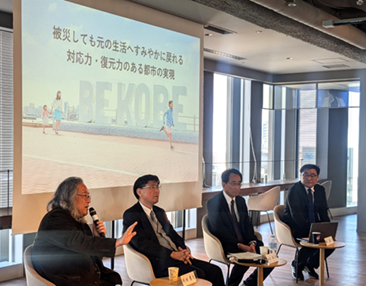 公开研讨会（2026年3月20日举行）