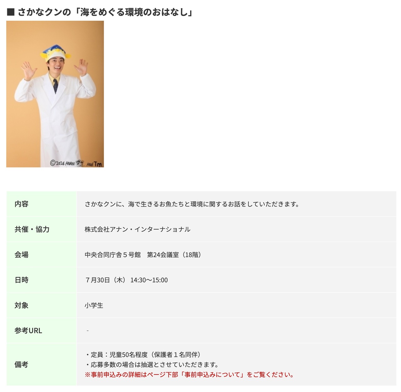 “鱼君的《关于海洋的环境故事》”